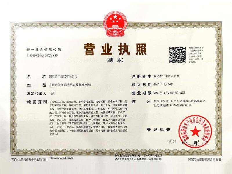 鿴ϸϢ⣺Ĵù㽨޹˾ Ķ868